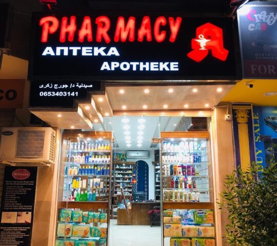 George Zekry Pharmacy صيدليه د.جورج زكرى George Zekry Pharmacy صيدليه د.جورج زكرى