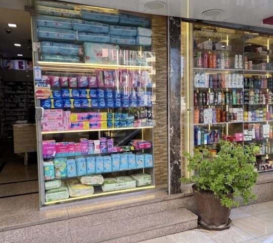 John Samir Pharmacy John Samir Pharmacy