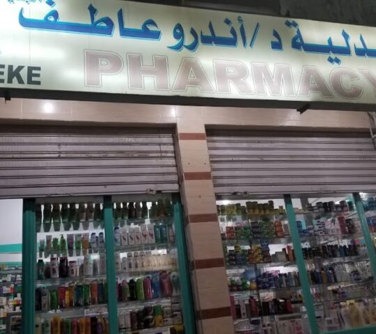 Dr Andrew Atef New pharmacy Dr Andrew Atef New pharmacy