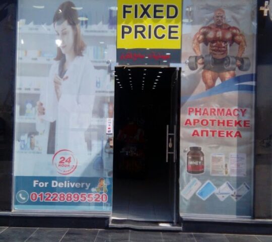 Sameh pharmacy Sameh pharmacy