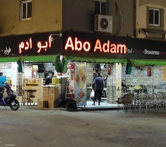Aboadm Restaurant Aboadm Restaurant