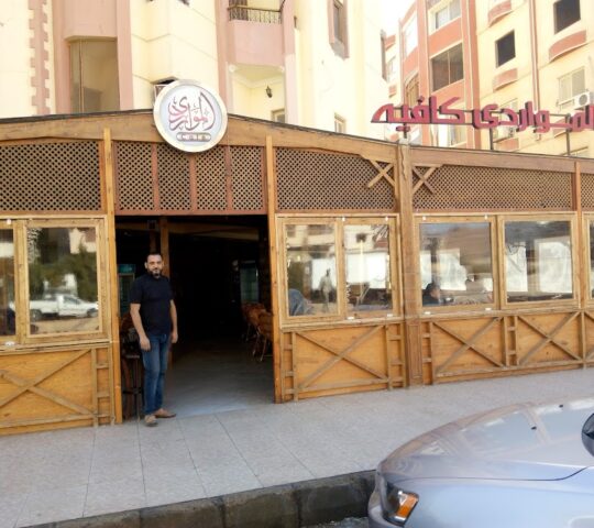 El Mawardy Cafe El Mawardy Cafe